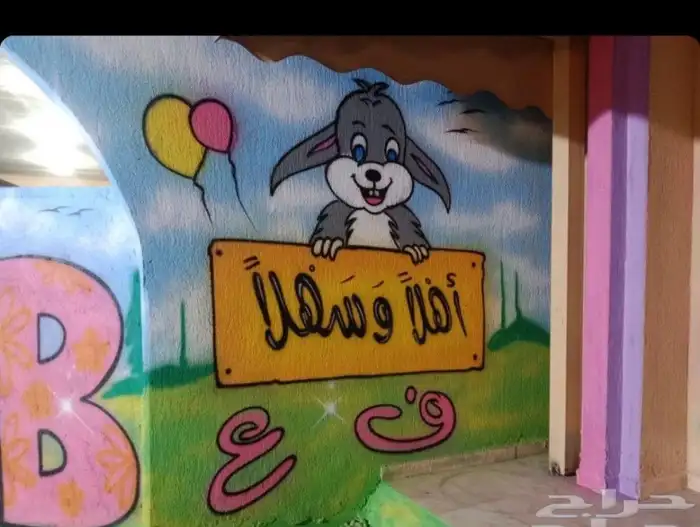 خطاط ورسام جدار مدرسه استراحة 7