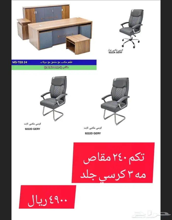 office furniture 7