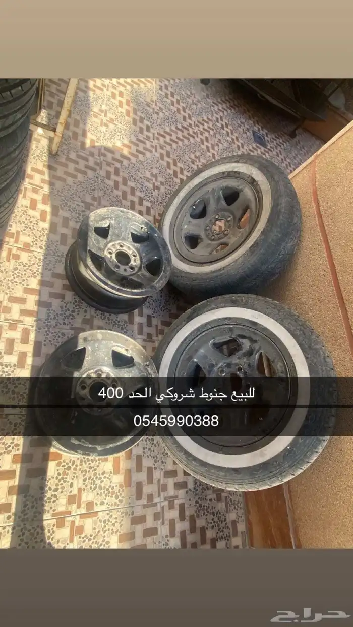 جنوط شروكي 0