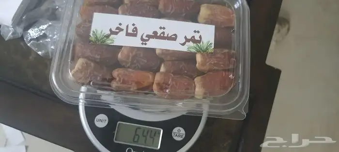 تمر صقعي فاخر للبيع 1