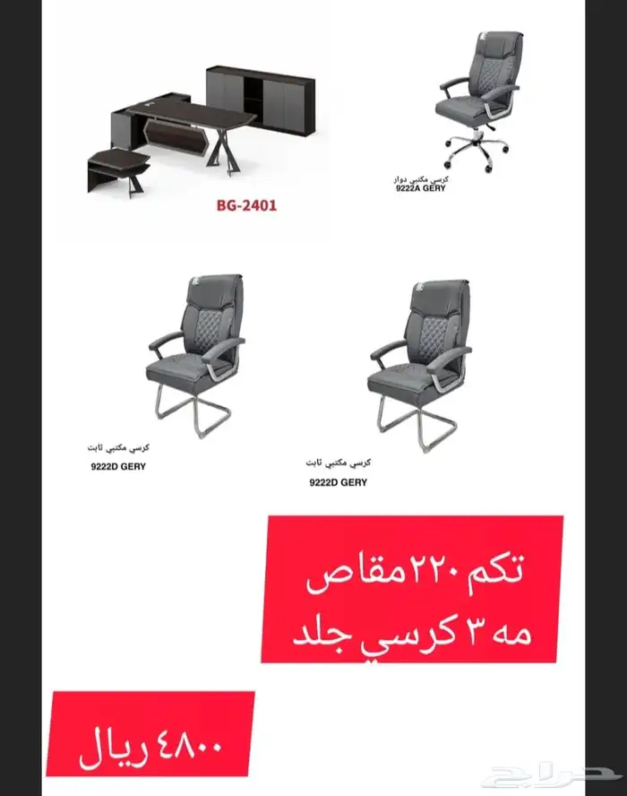 office furniture 8