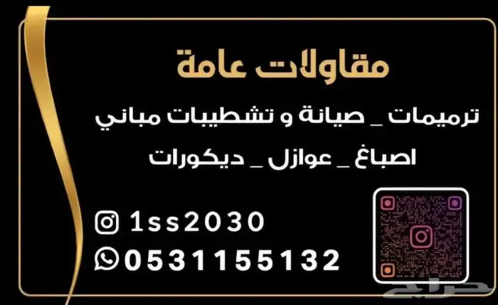 عرض العيد الوطني صبغ الغرفه با 600معا الطلابات 0