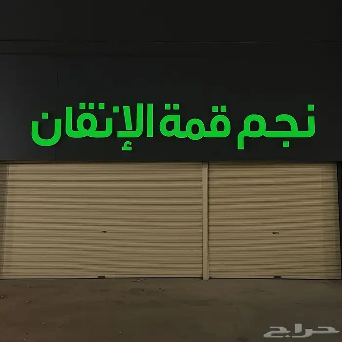 جيرات عادي جيرات اتوماتيك مكاين دبلات 10