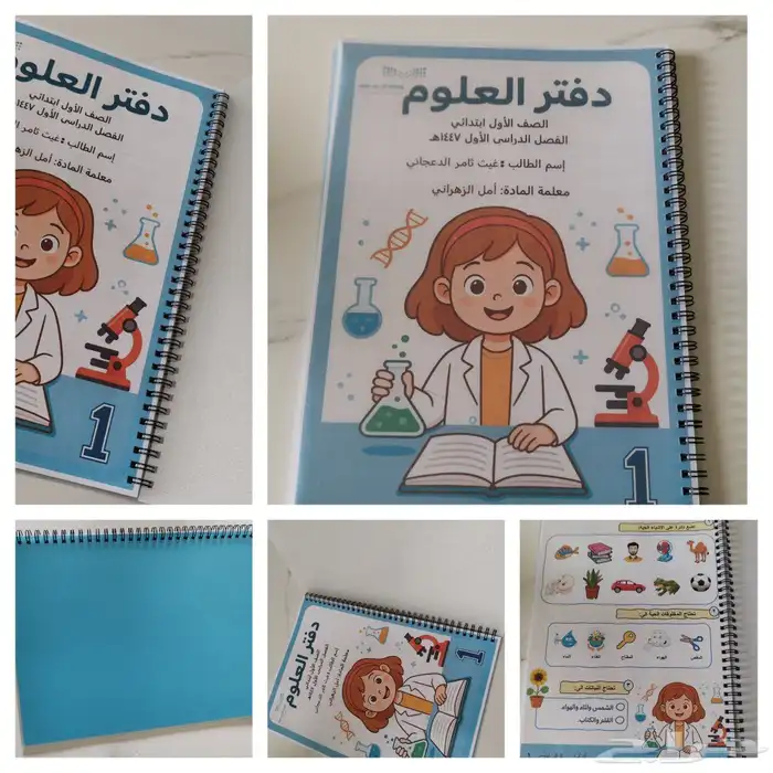 طباعة مذكرات مدرسية 2