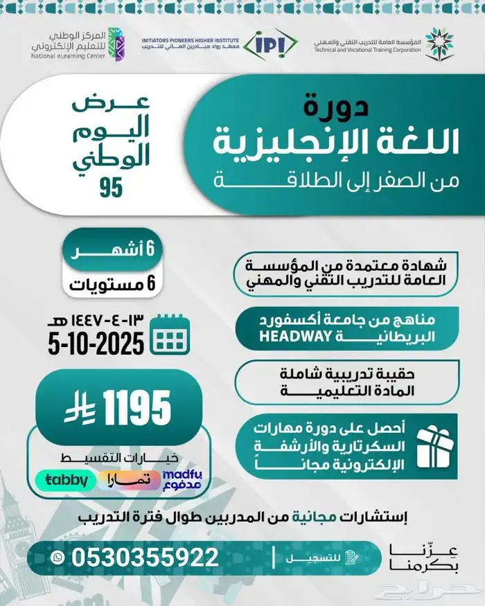 دورات مهمة للتوظيف و الترقيات الوظيفية 3