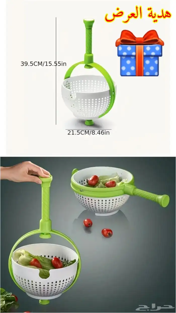 عرض اليوم الوطني منظم الارز مع هدية 0