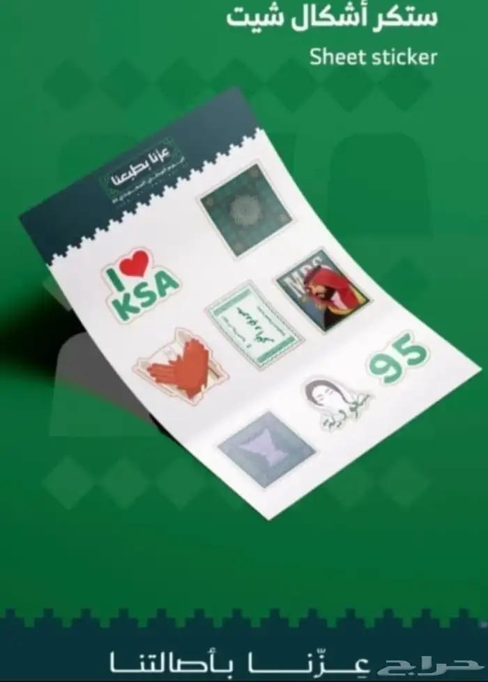 مطبوعات اليوم الوطني 1