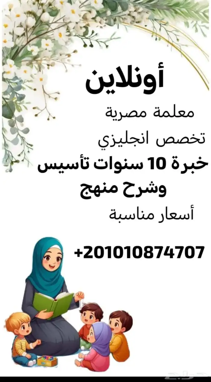 انجليزي حضوري و عن بعد اونلاين 0