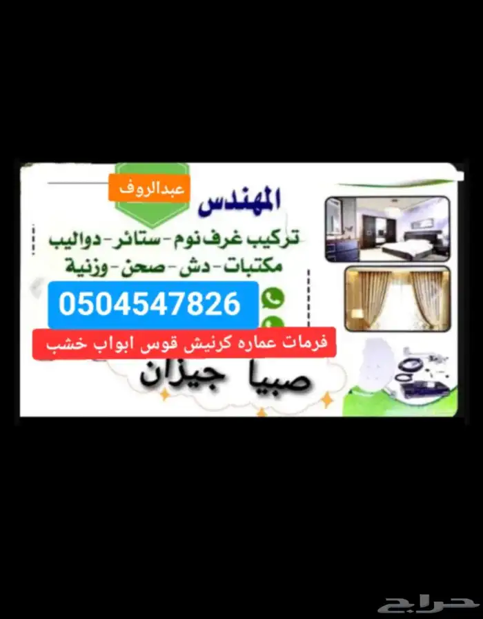 تركيب غرف النوم فرمات عمار  خشب 1