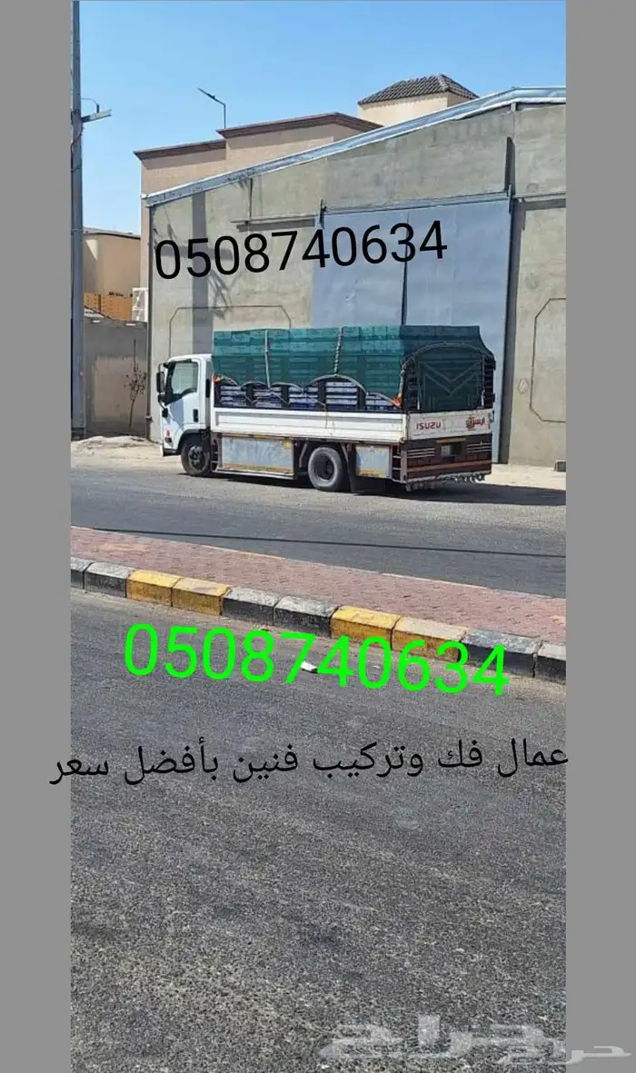 نقل عفش 0