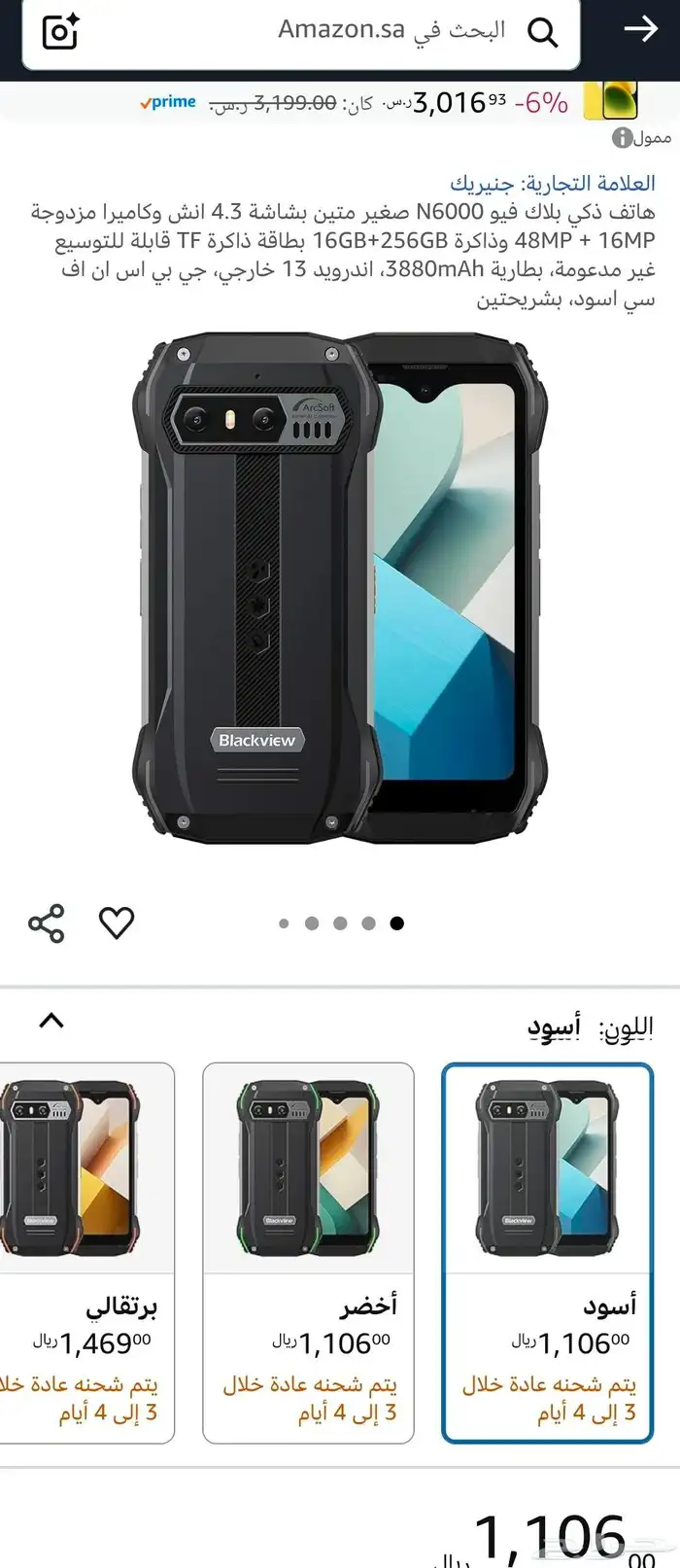 جوال القوة   Blackview mini 6000n 0