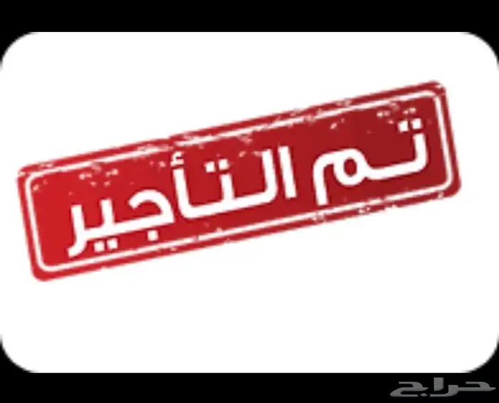 فيلا للايجار في بوابة الشرق ((( تم التأجير ))) 0