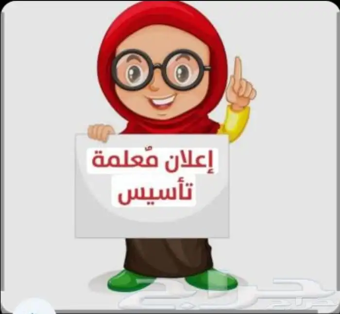 تعليم ومتابعة بأسلوب محترف وبسيط ومناسب لقدرة الفرد 0