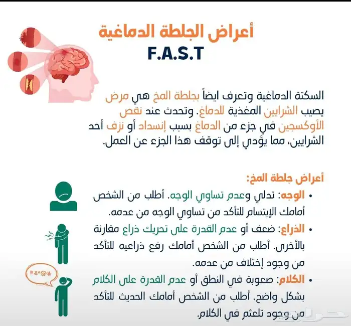 أخصائي علاج طبيعي وتأهيل بعد الجلطات 1
