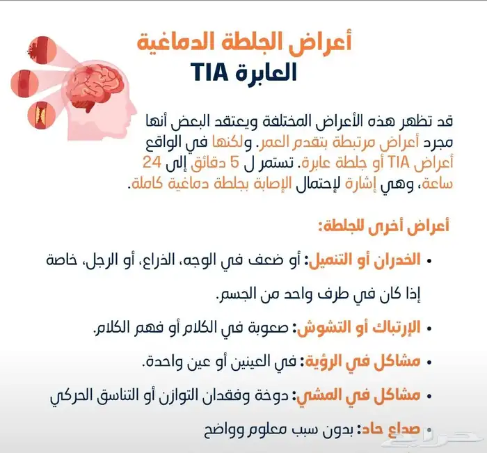 أخصائي علاج طبيعي وتأهيل بعد الجلطات 0