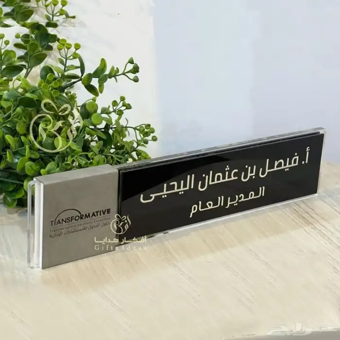 لوحة مكتب بالاسم اكريليك 5