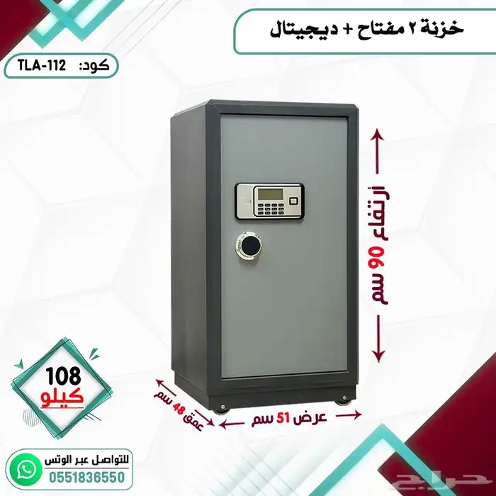 خزنة 3 طرق فتح 2