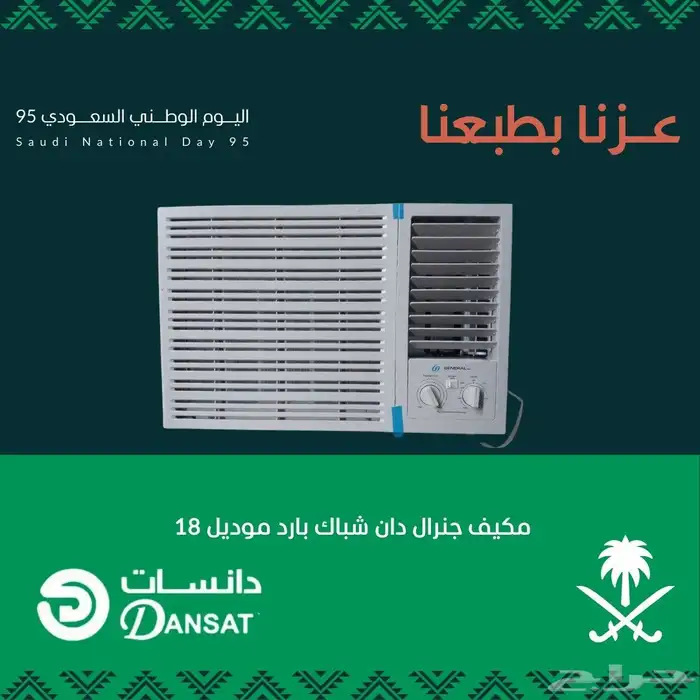 عروض اليوم الوطني 0