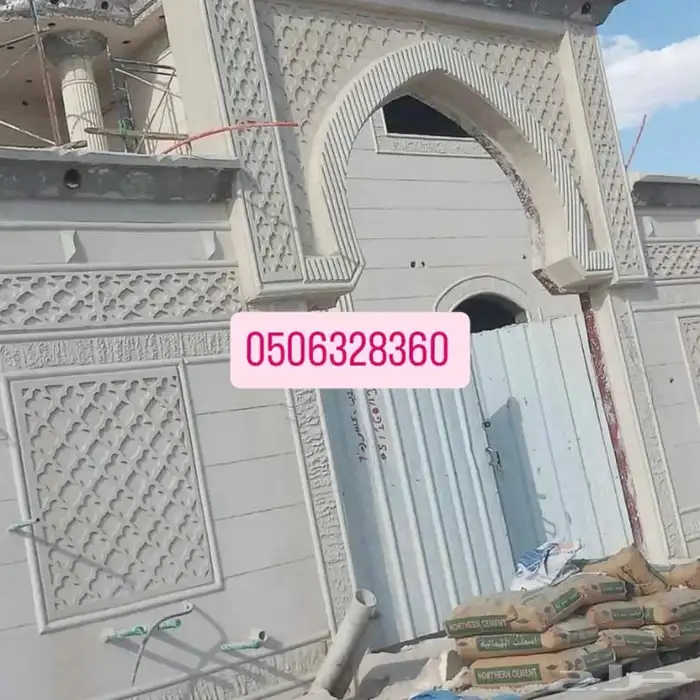 لياسة ملونه بديل الحجر الطبيعي تغنيك عن البويا والبروفيال وا 1