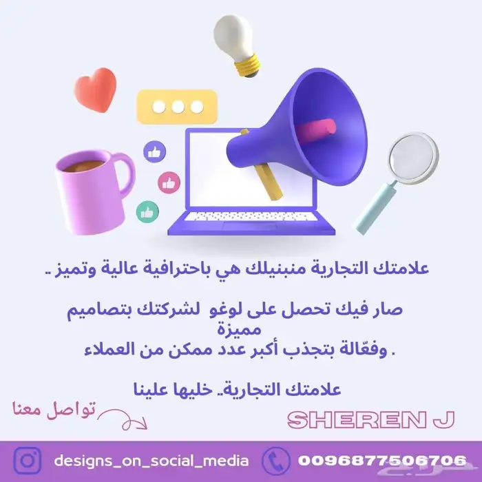 مصممة جرافيك ديذاين 9