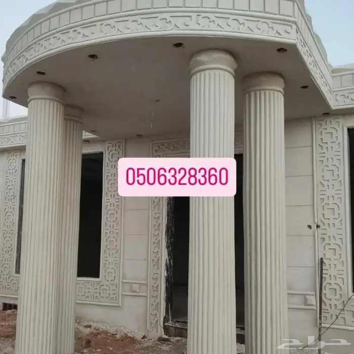 لياسة ملونه بديل الحجر الطبيعي تغنيك عن البويا والبروفيال وا 0