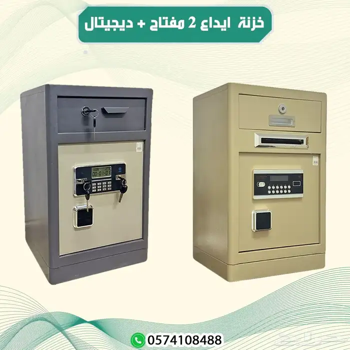 خزنة إيداع 2 مفتاح قفل ديجيتال 0