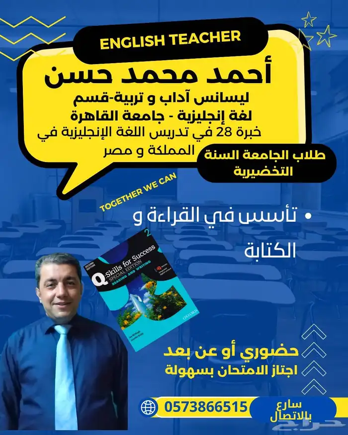 تدريس طلاب السنة التحضيرية كتاب skills for success 0