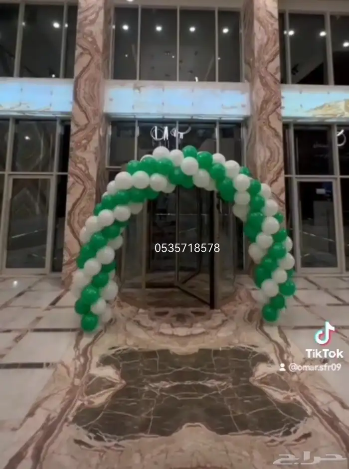 تنسيق قوس بلالين لليوم الوطني السعودي 2