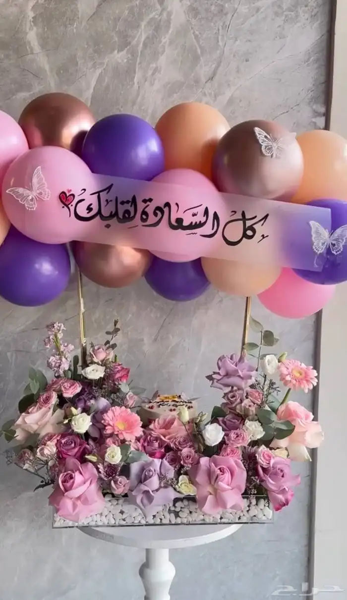 ( ملاحظه _اللون_ والتنسيق _حسب_طلب_العميل_هدايا_زواج_ميلاد_ 9