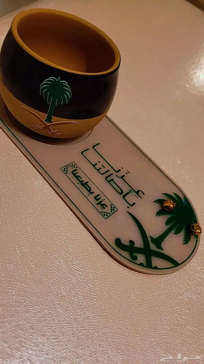 توزيعات اليوم الوطني السعودي 1