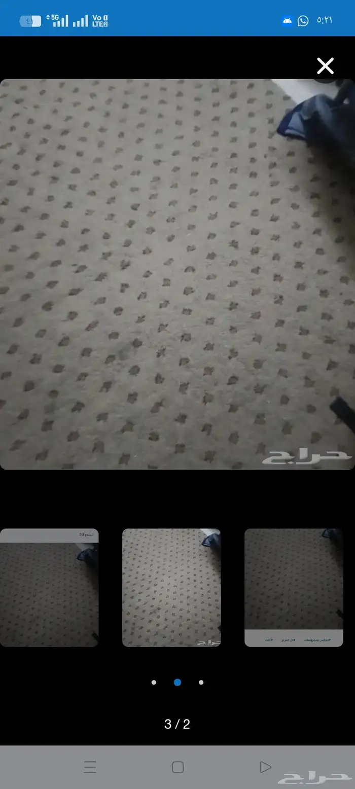 سجاده غرفه كبيرة مغسولة 0