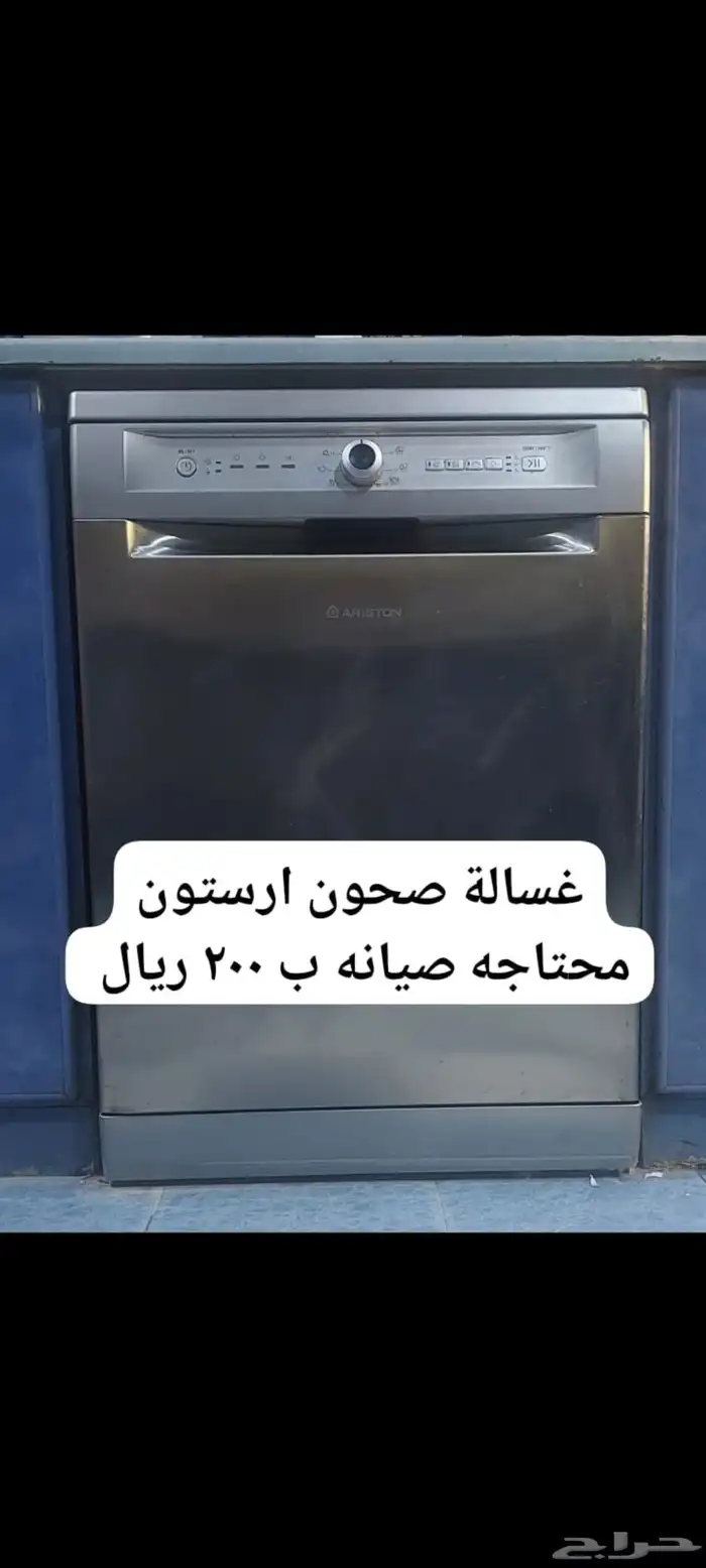 اثاث منوع مستعمل 0