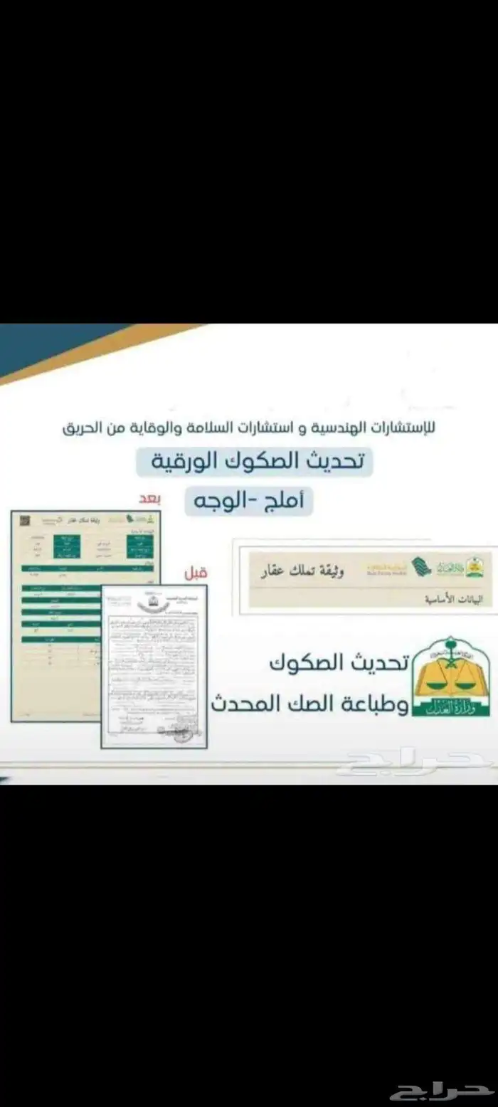 استمرارية الدعم السكني بأثر رجعي 2