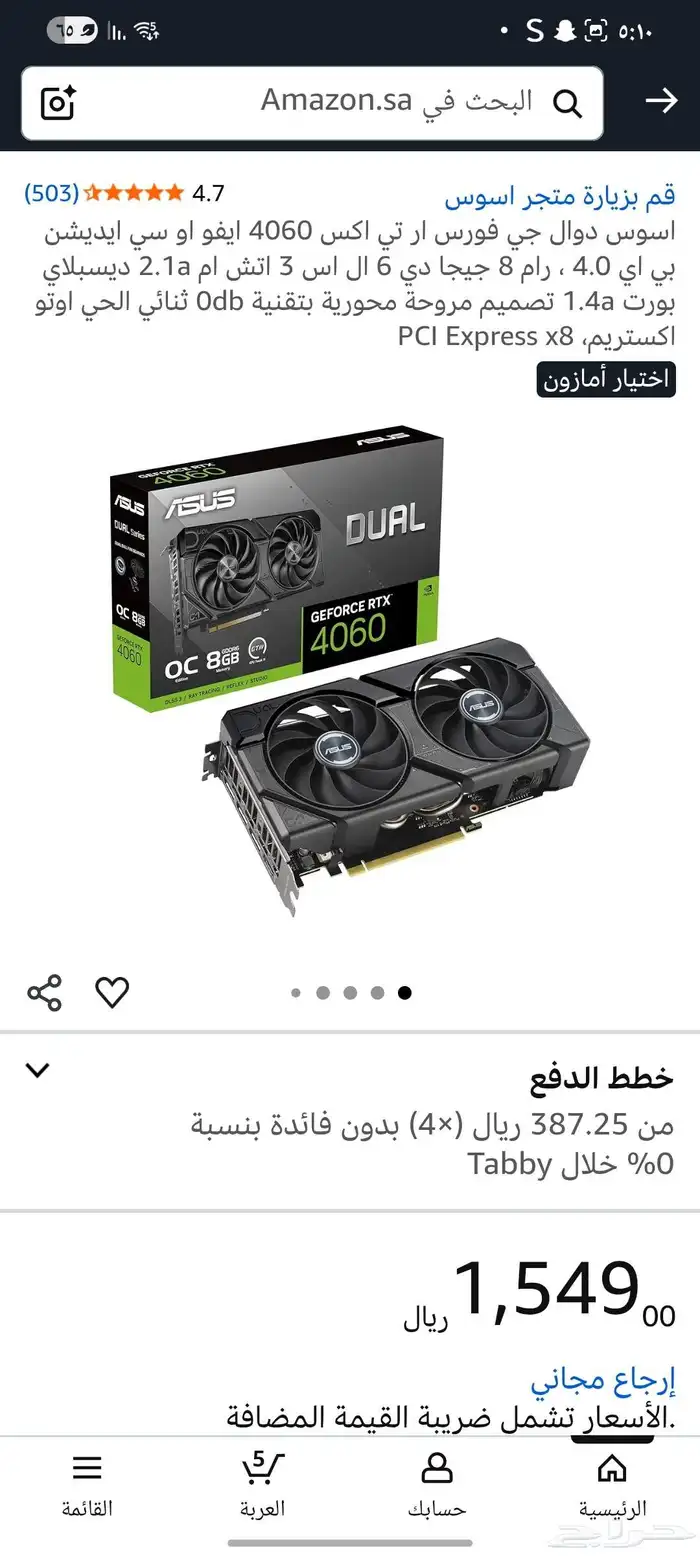 كرت شاشه اسوسASUS Dual GeForce RTX 4060 OC Edition(تم البيع) 7