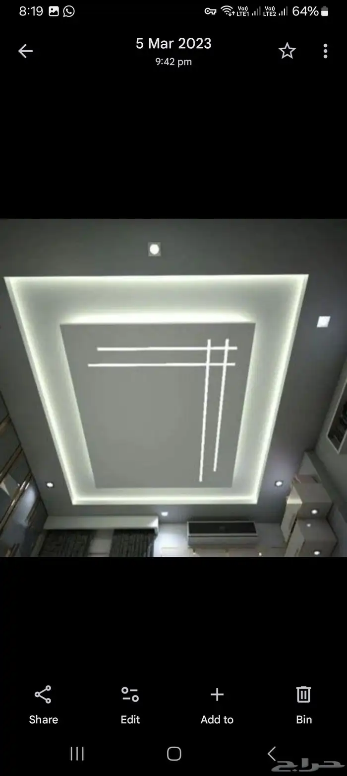 جبسم بورد جبس 6