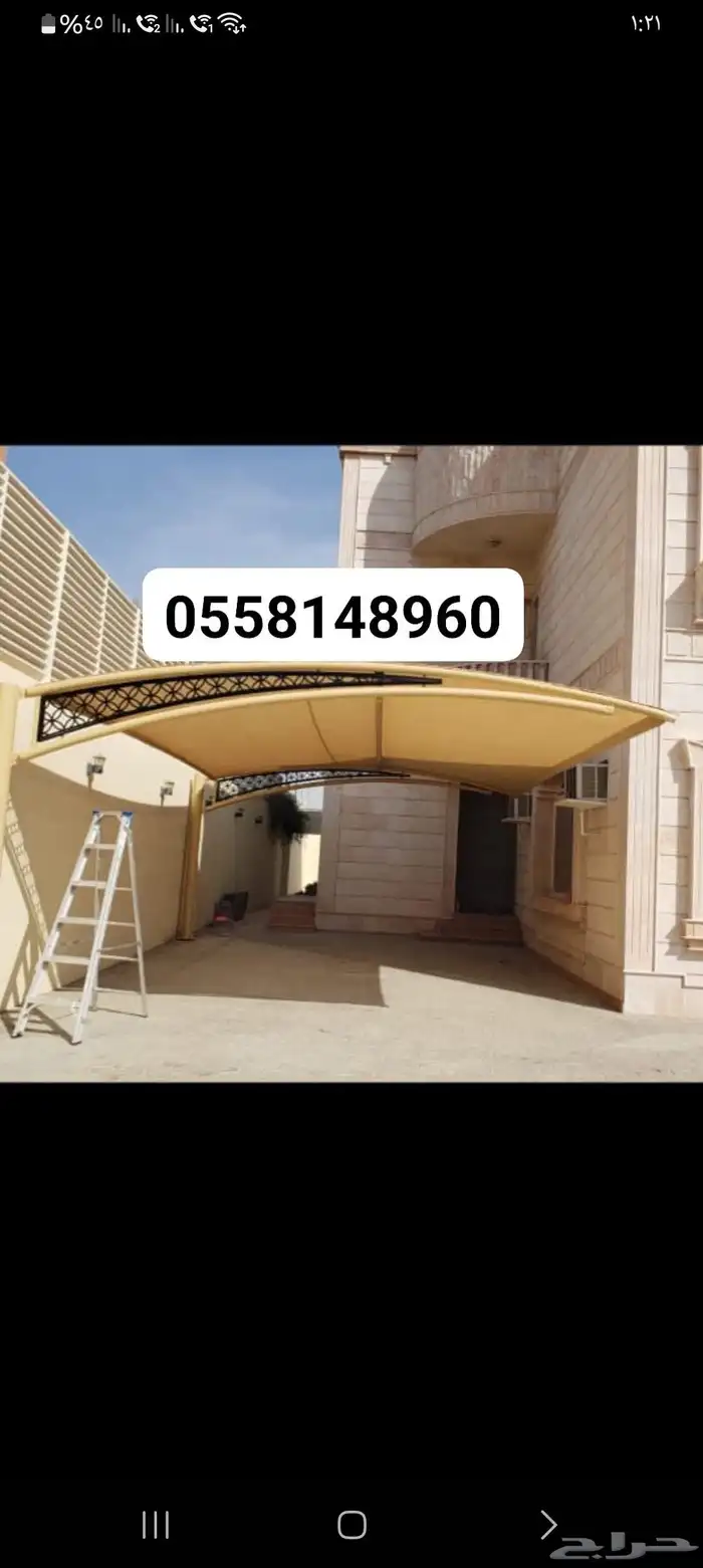 مظلات وسواتر بيوت الشعر مظله سياره مظلات قرميد 8