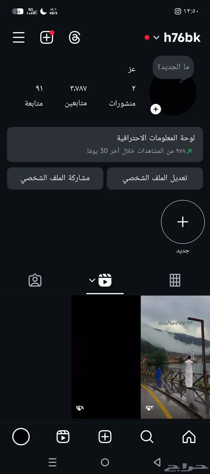 حساب انسقرام للبيع فيه 4kقريب 5k 0