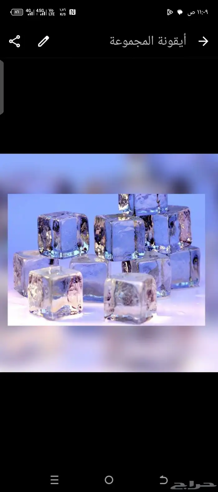 مندوب ثلج جده 0