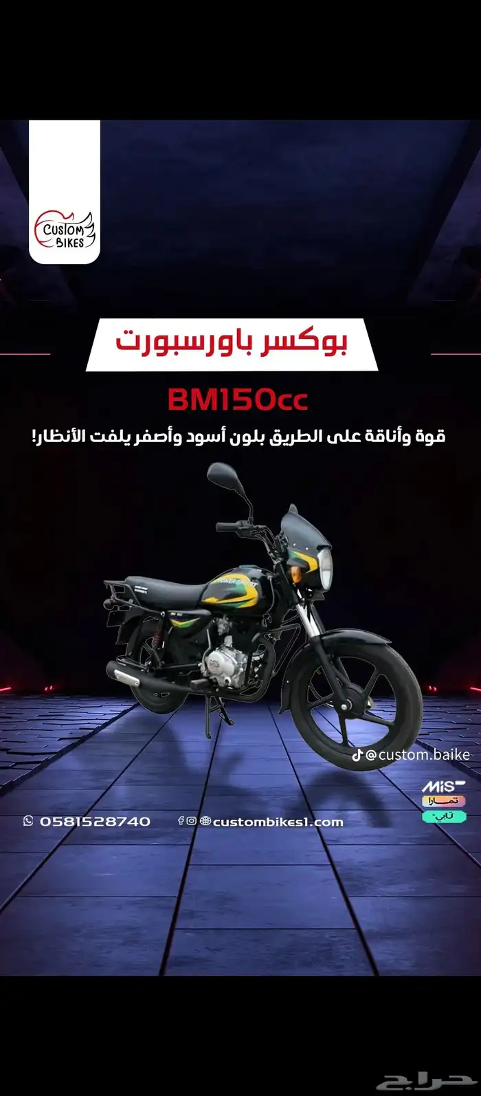 دباب اكس 100باور سبورت وعجيب وبوكسر باور سبورت توصيل طلبات 7