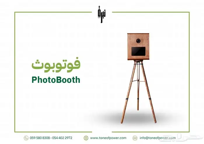 مصور فوتوبوث 0