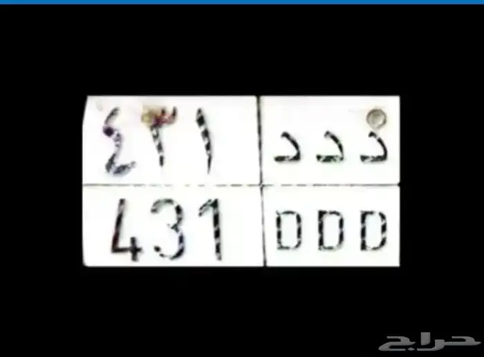 ددد431 خصوصي للبيع 1