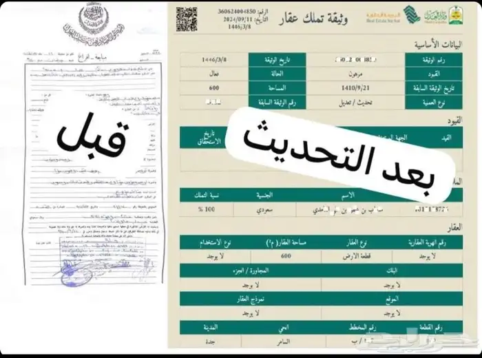 استمرارية الدعم السكني بأثر رجعي 1