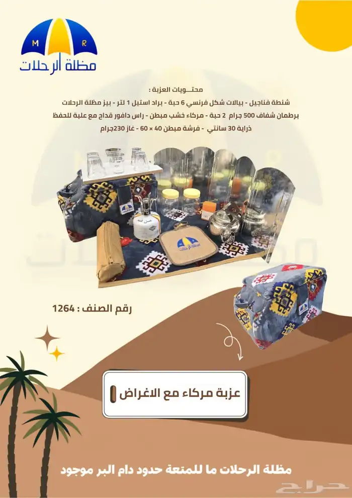 عزبه شهي خاص مرك خشب 0