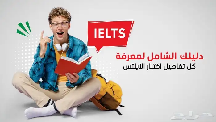 معلم انجليزية جامعاتIELTS STEP كليات عسكريه الاستراليه طيران 11