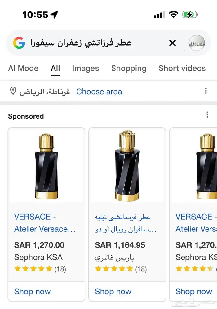 عطور فيرساتشي اتيلير عنبر نكتار او دي بارفيوم 100 مل 6