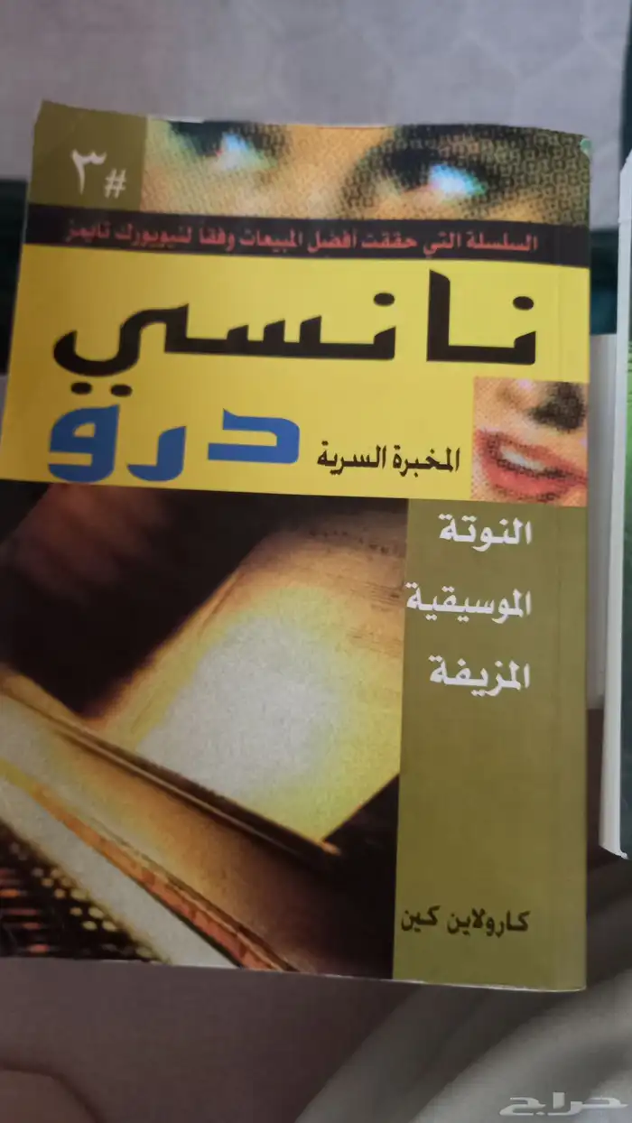 روايات وكتب ألعاب وتدريب للبيع 11