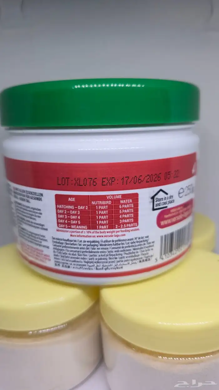 عبوات سريلاك فيرسل لاقا تبدا من حجم 125g 3