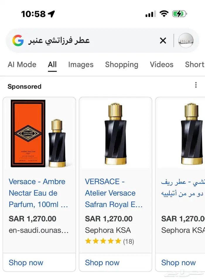 عطور فيرساتشي اتيلير عنبر نكتار او دي بارفيوم 100 مل 7
