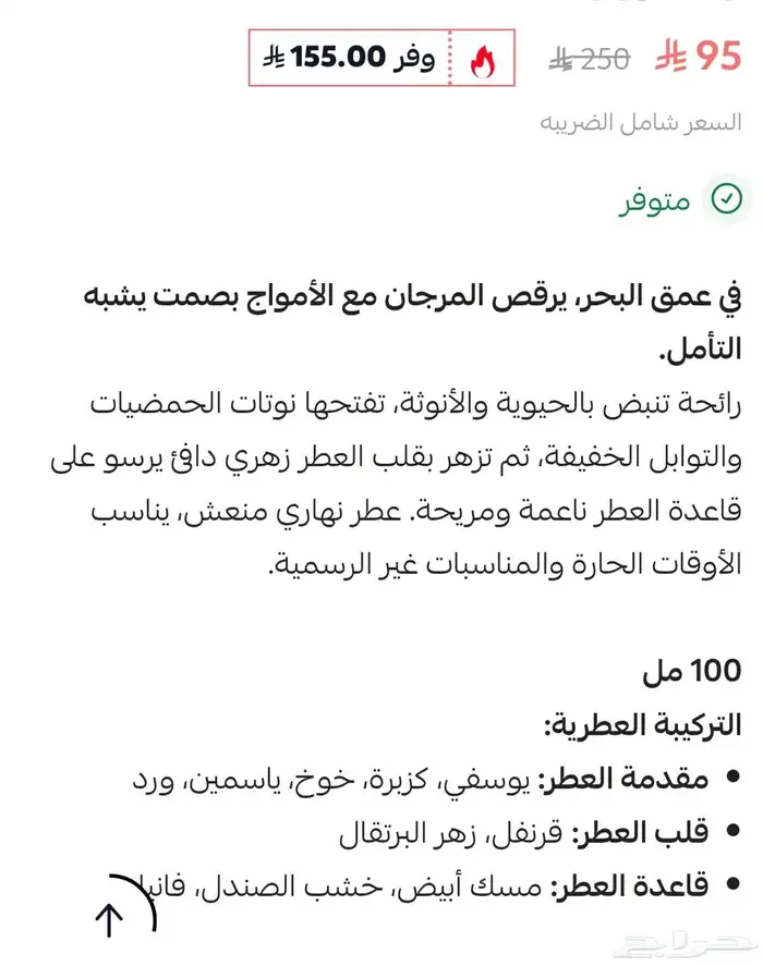 عطور ابراهيم القرشي باسعار مميزه المجموعه الجديده 1