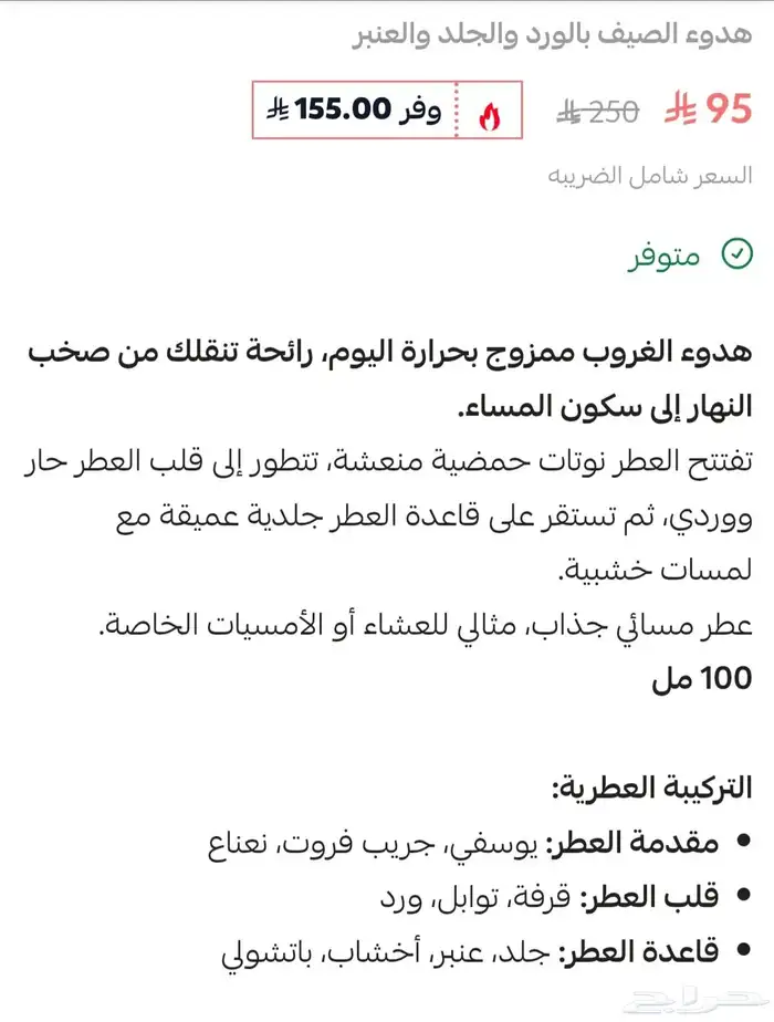 عطور ابراهيم القرشي باسعار مميزه المجموعه الجديده 2